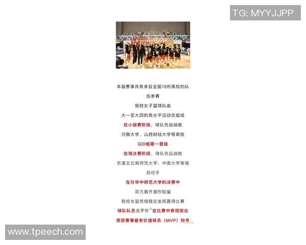 武汉篮球队在全国锦标赛中以77分稳居积分榜首位展现强劲实力 武汉篮球队在全国锦标赛中以77分稳居积分榜首位展现强劲实力