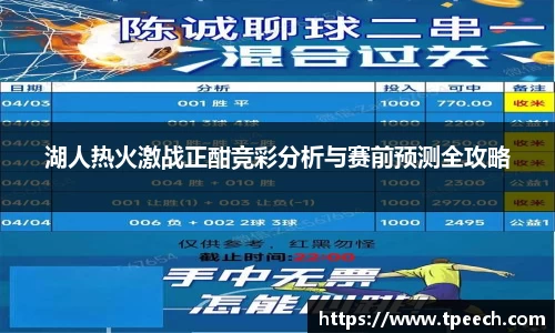 VSport胜利因您更精彩